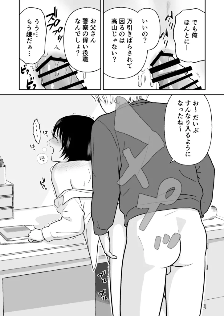 先生と生徒 3 303 https://eromanga-douzin.com/archives/53328