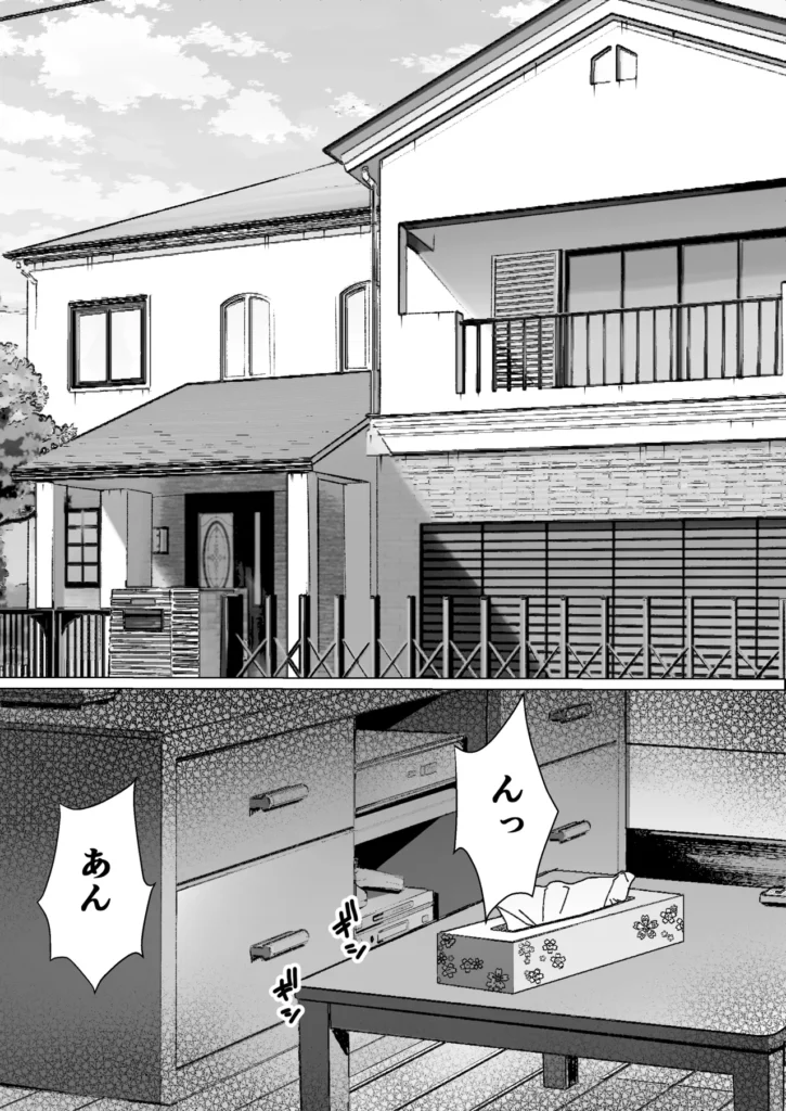 大好きで大好きだった高崎先輩2 3 304
