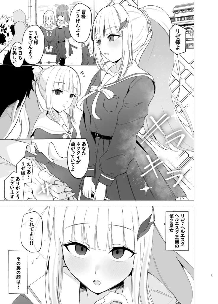 皇女と騎士の孕ませ中出し合宿 3 310 https://eromanga-douzin.com/archives/53615