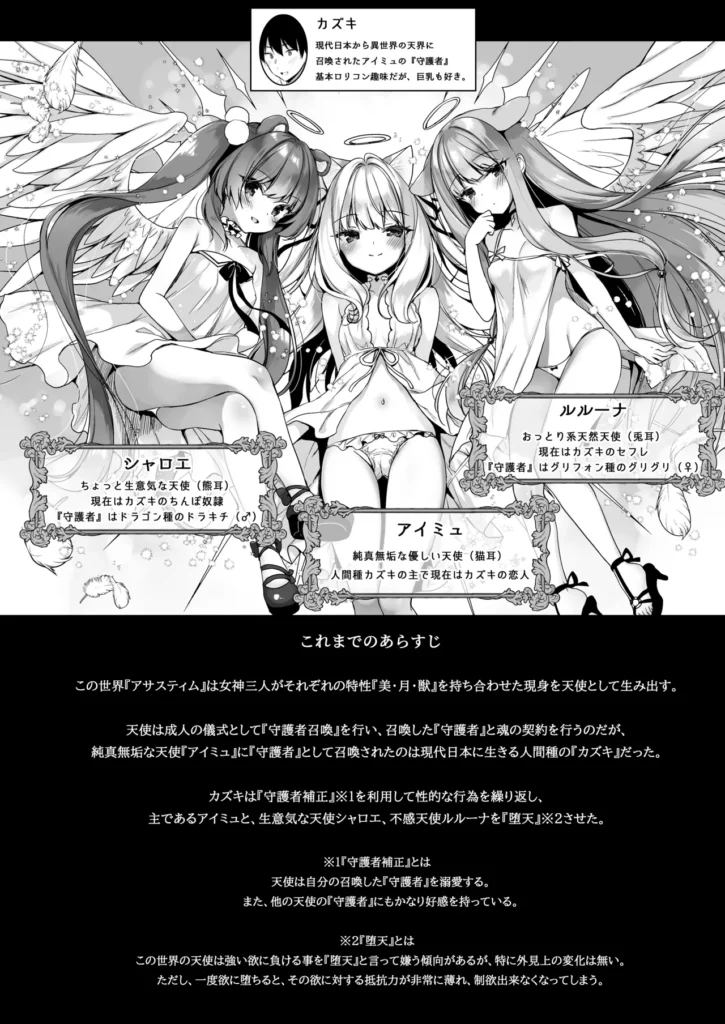 堕天計画 癒しの聖女編 3 314 https://eromanga-douzin.com/archives/53919