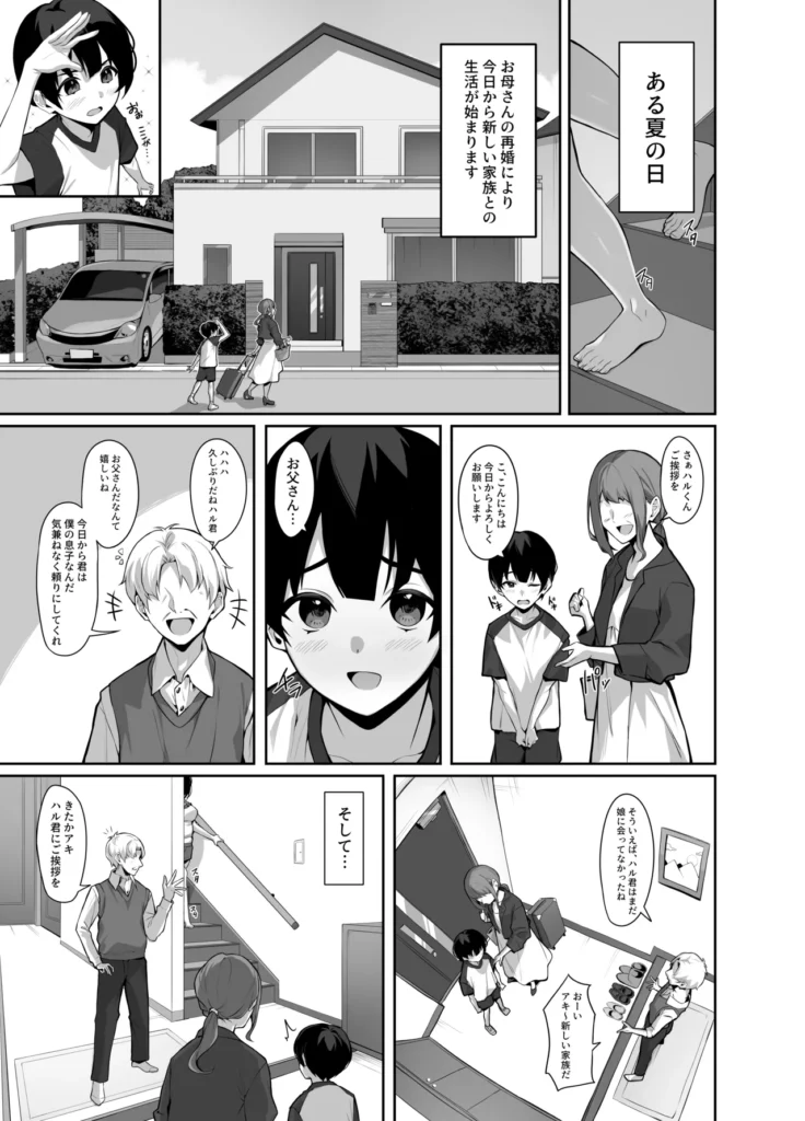 ダウナーで引きこもりなお姉ちゃんの秘密のお手伝い 母の再婚によってお姉ちゃんができた僕。実際に会うと…で、デカいっ!?どうやらお姉ちゃんは引きこもりらしい。初対面したのもつかの間、両親が新婚旅行へ行ってしまった…お姉ちゃんと過ごす一週間、不思議な関係から始まるドキドキな同居生活が始まるのでした。 ダウナーで引きこもりなお姉ちゃんの秘密のお手伝い 3 315