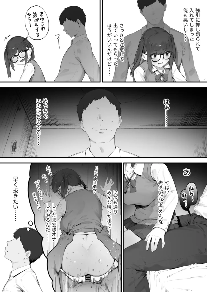 生徒に住所がバレたんだが終わったかもしれん 1 3 7