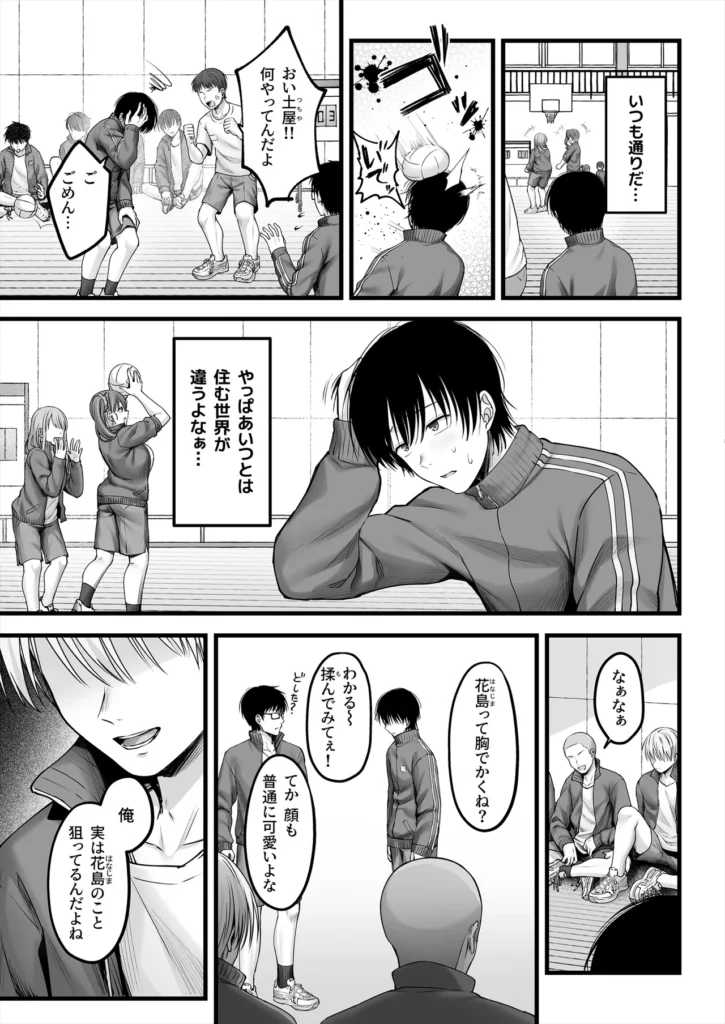 幼馴染ギャルに好きと言えない陰キャな俺 30 115 https://eromanga-douzin.com/archives/40248