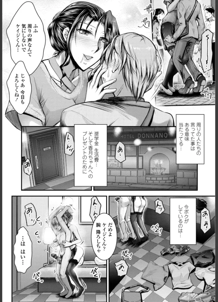 このコのアレが私の子宮を狂わせる【デジタル版】 女教師、美人上司、伯母女医、友母、経産婦、人妻などの優しそうな美熟女の「若くて可愛い童貞の子をつまみ喰いしたい」欲求に拘って描き綴った作品集「カーテン越しの保健医は」水曜5限目。保健室のカーテンの向こうで既婚保健医の宮間秋穂が中年教師と校内淫行に耽る時間。秘密を知った酒井夏生は隣のベッドで休むふりをしながら昂ぶるイチモツを扱いていたのだが――「僕の濃縮ママ活性活」生活費や彼女へのプレゼント代のためにママ活しているケイジ。高額報酬が目当てだったのにバケモノ級の性欲とSっ気を持った熟美女ミヅキにココロもカラダも躾けられてしまって…今ではもう…♪「オンナ上司の言うことは」憧れの美人課長の部下になった宮本孝介。業績を上げようと張り切るが彼女を見ると下半身も張り切ってしまう!懇親会で本人に指摘されて焦る孝介だが課長はいやらしい手つきでソコを握ってきた!「オトナの入学式」真由美が務める包茎手術クリニックに甥の雅史がやってきた!彼女に嫌われないようにズルムケにしたいって相談内容には嫉妬しちゃうケド…可愛い甥っ子のことちゃ〜んと「オトコ」にしてあげる♪「続・オトナの入学式」抜糸のため雅史が再びクリニックにやってきた。童貞卒業即オナ禁に耐えたご褒美に先っちょを舐めてあげたらもう一度させてほしいとねだられて…まーくんだから特別に、次はホテルで診てあげる♪「友ママ温泉」出張中の父の代わりにと友人の家族旅行に誘われた卓海。緊張しつつ宿の温泉に入ると…混浴の家族風呂!?母・夏妃の全裸に勃ち上がるムスコを必死に隠すが当の夏妃はむしろ発情した顔になって…♪「背徳マタニティ」カフェバイトの宗太は店長の史帆里と不倫関係。だけど彼女の妊娠出産の間はセックスできなくて…ようやく家に呼ばれたのに赤ちゃんが泣くとまたお預け。股間はどんどんムラムラして…もう子供の前でも関係ないッ!「人妻亜麻音の胸の内」結婚6年目の岡田夫妻は今日もお盛ん。出勤前も玄関でズコバコ♪だけど妻の亜麻音はセックスでイけたことが一度もない。ずっと欲求不満だったけど…隣の部屋の亮平クンが亜麻音の声を聞いてコーフンしてたことを知っちゃって♪<収録作品>「カーテン越しの保健医は」「僕の濃縮ママ活性活」「オンナ上司の言うことは」「オトナの入学式」「続・オトナの入学式」「友ママ温泉」「背徳マタニティ」「人妻亜麻音の胸の内」 https://eromanga-douzin.com/archives/43086 このコのアレが私の子宮を狂わせる【デジタル版】 30 148 https://eromanga-douzin.com/archives/43086