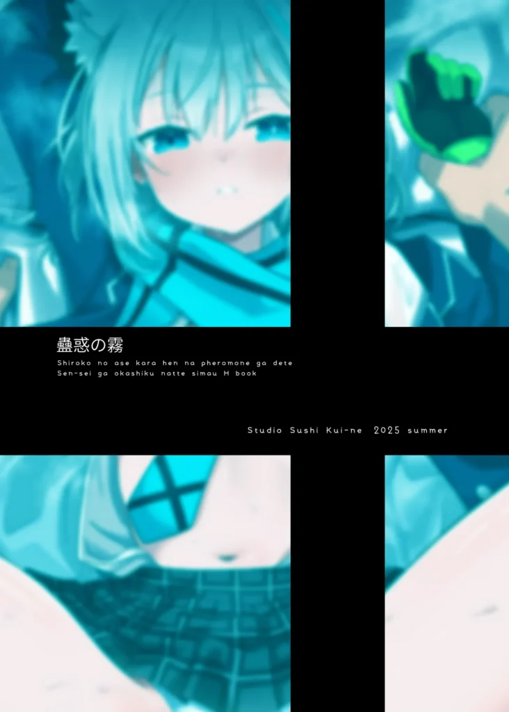 蠱惑の霧 30 149 https://eromanga-douzin.com/archives/43272