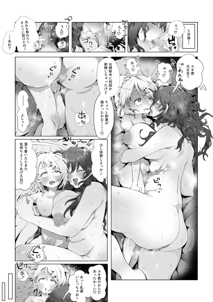 内緒のママ交換 毎朝息子を見送り、家事をこなし、息子の帰りを待つ母親たち。溜まった性欲を発散する相手はおらず、性欲が溜まると自身の指で慰める日々。家事、育児、自慰行為。繰り返しの毎日…そんなある日、隣家のこど〇に自慰行為の現場を目撃されてしまい内緒の口約束を結ぶことに…隣の母は知らない。アナタの息子がワタシ(隣の母親)と性行為を行っていることを…私の息子は知らない。アナタの友達がワタシ(母親)と性行為を行っていることを… 内緒のママ交換 30 153