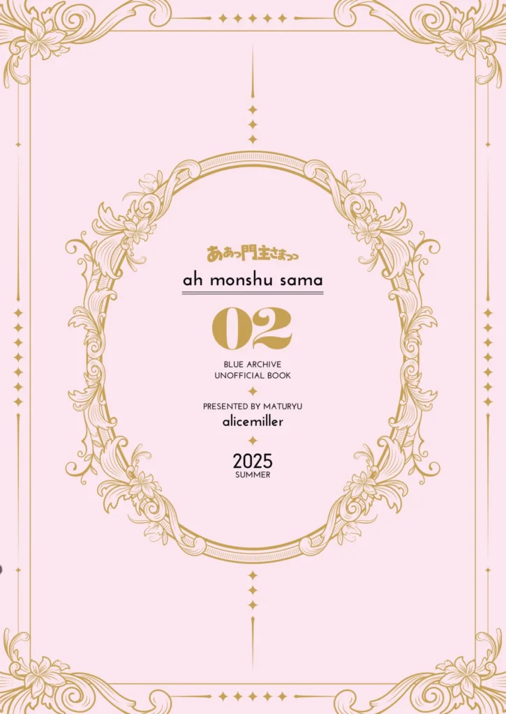 ああっ門主さまっっ2 30 169 https://eromanga-douzin.com/archives/49015