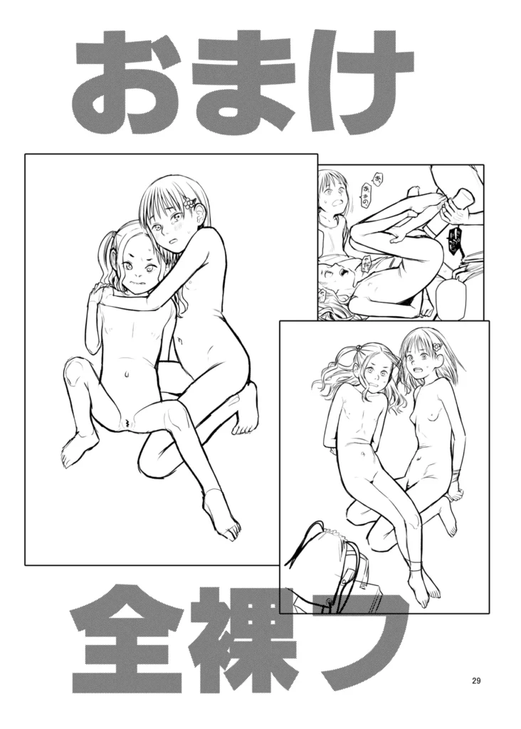 翼をもがれた天使と悪魔 仲良し姉妹が連れ去られ、好き放題弄ばれる日々が始まる…。優しい心を持つ姉・初雪(はつき)。男に好意を持たれ、一方的にラブラブセックスを求められる。妹を守るために媚びを売り、懸命に耐えようとする。悪戯っ子な妹・茉鈴(まりん)。男に悪態をつこうとするも、拘束されている上に自分勝手に動こうとすると姉に矛先が向いてしまう。姉妹は普通でありふれた日常を送っていたに違いない。何か違うとすれば、男に目を付けられ、小さな身体での抵抗がままならなかっただけだろう。屈辱的な言いなり、前触れのないイラマチオ、有無を言わさない口内射精、苦しいだけの中出し。強○的に、一方的に愛される姉妹の新たな人生が始まる。 翼をもがれた天使と悪魔 30 188