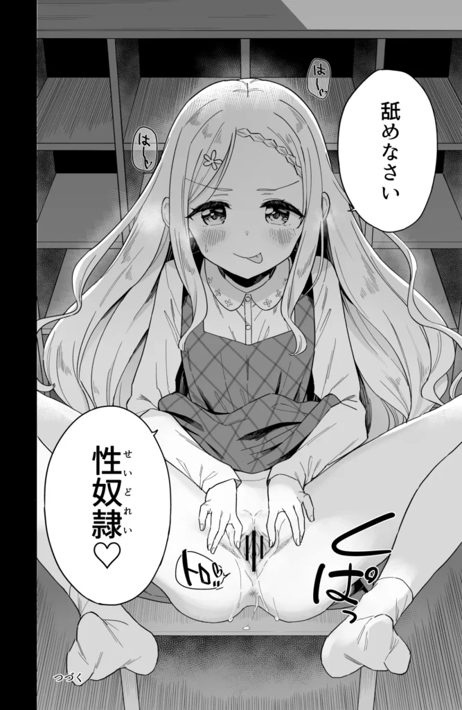 自慰復讐1,2,3話総集編 この作品は女の子のオナニーだけを描いた漫画です。竿役、本番は一切出ません。コミュ障女子○学生メイは、いじめっ子の心愛(ココア)のオナニーを盗撮し、それオカズに自らもオナニーすることで、歪んだ復讐をしていた。ある日、もう一人のいじめっ子仁奈(ニイナ)にオナニーを盗撮され、性奴○にされて女の快楽を開発されてしまうメイ。性欲が止まらないメイは仁奈に命令され、満員電車内で露出オナニーを始めるのだったが…自慰復讐1,2,3話の総集編です。(1)描き下ろし漫画「陰キャコミュ障メイちゃんの満員電車露出オナニー」14ページ(2)1,2,3話をよりエッチに加筆修正(3)○リ作家さん達による「陰キャコミュ障メイちゃんオナニー合同本」を収録した、全76ページの総集編です。 https://eromanga-douzin.com/archives/32919 自慰復讐1,2,3話総集編 30 20 https://eromanga-douzin.com/archives/32919