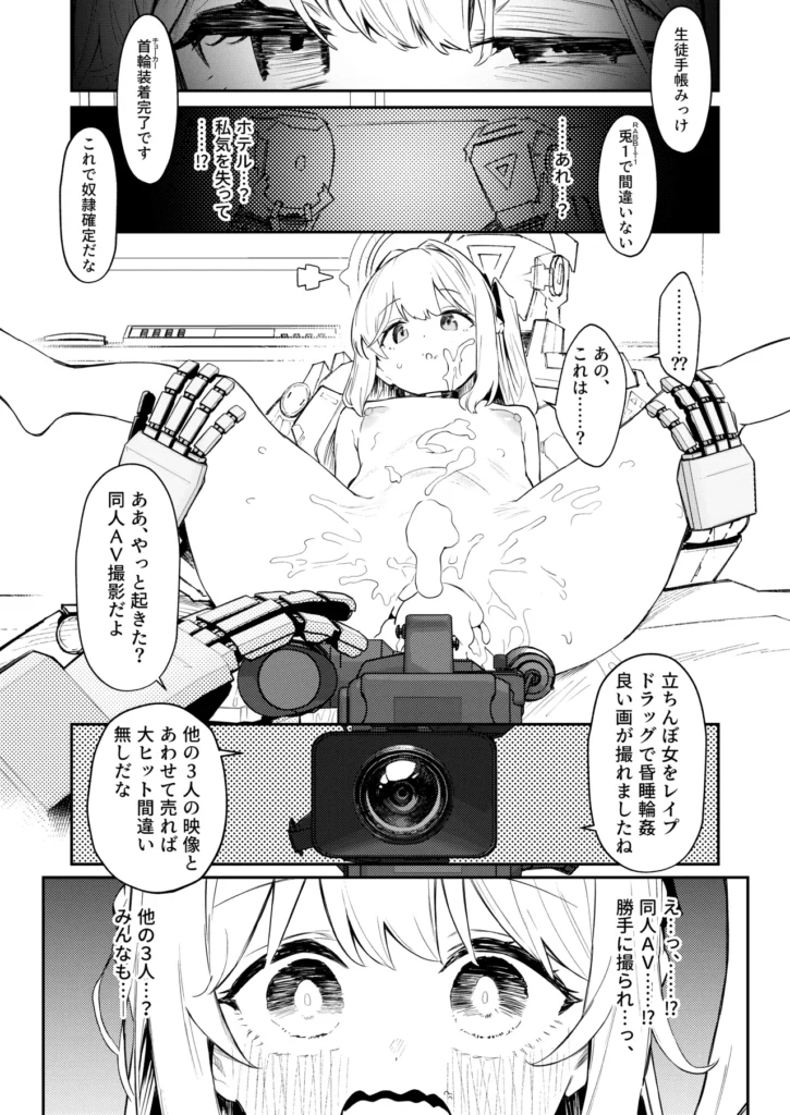 We Were Bought. / 私たちは買われた。【後編】 30 219 https://eromanga-douzin.com/archives/51765