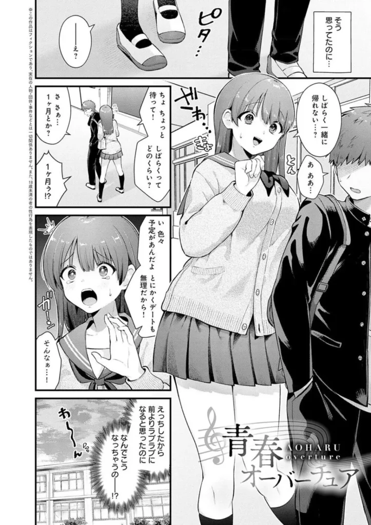 餅田こゆび『ゆあぴゅあ』 30 3