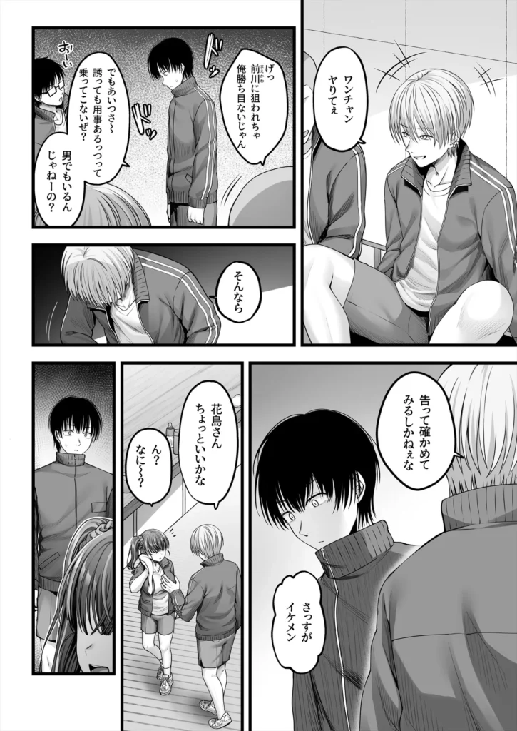 幼馴染ギャルに好きと言えない陰キャな俺 31 112 https://eromanga-douzin.com/archives/40248