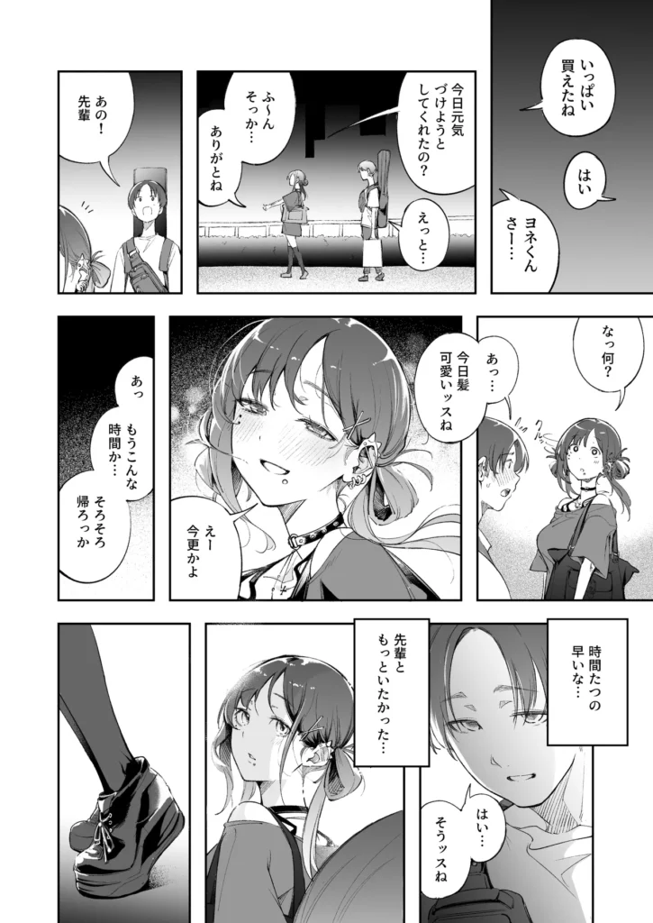 青春とバックヤード 31 150