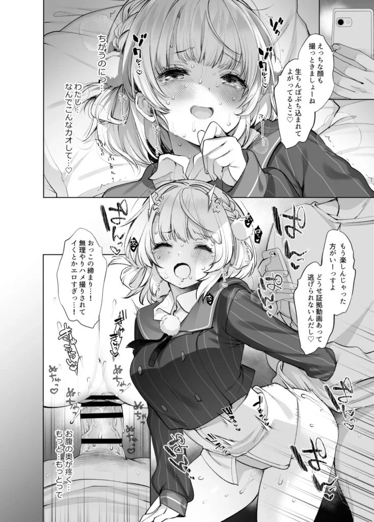 アイドル神絵師Vのエ〇裏垢活動 31 156 https://eromanga-douzin.com/archives/48505