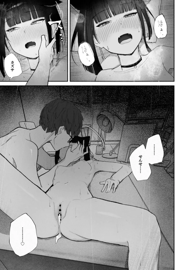 「発情期」って嘘ついた今日。 31 158 https://eromanga-douzin.com/archives/48594