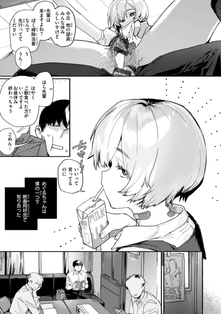 えちえち本番ランド 31 159