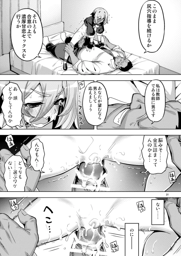 性芯注入 オレっ娘嬌声指導 RE35 31 174 https://eromanga-douzin.com/archives/49663