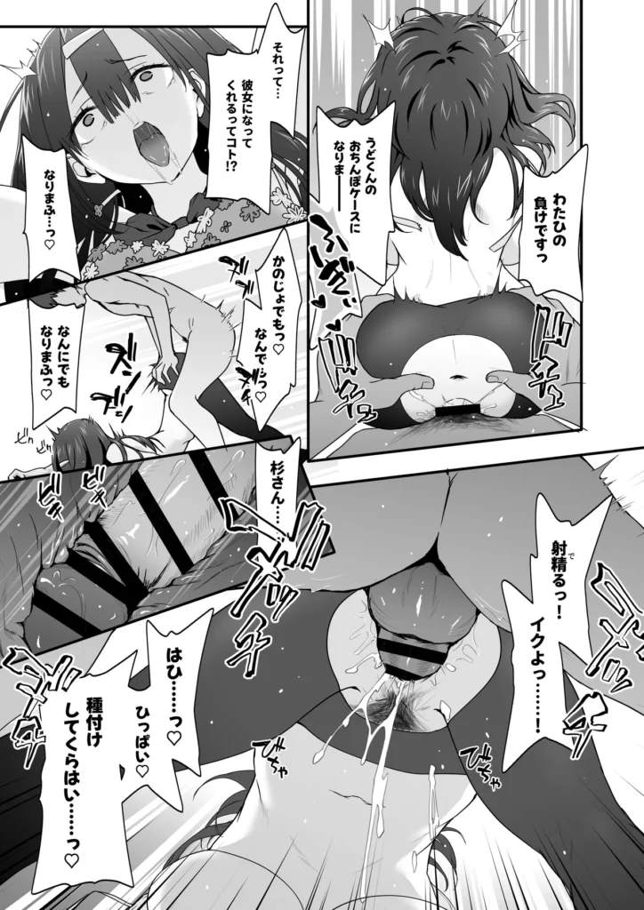 陰キャのくせにド淫乱でごめんなさい 31 224 https://eromanga-douzin.com/archives/52671