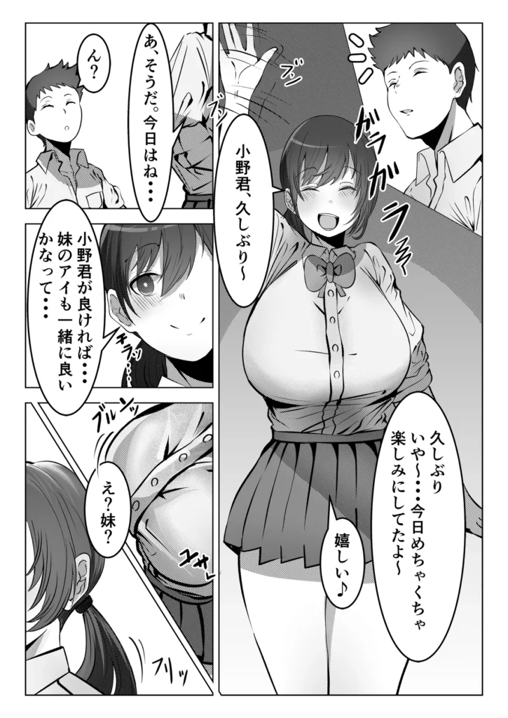 フーゾク部でご奉仕されてみませんか？ 31 229