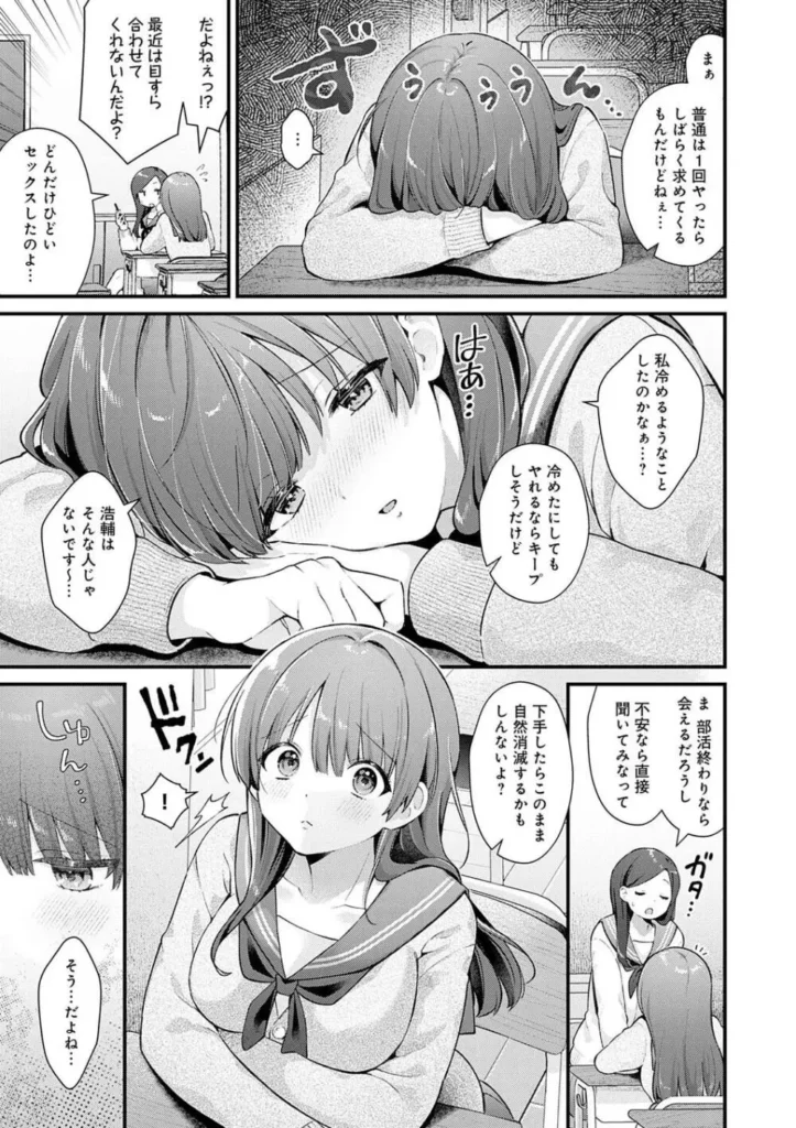 餅田こゆび『ゆあぴゅあ』 31 3