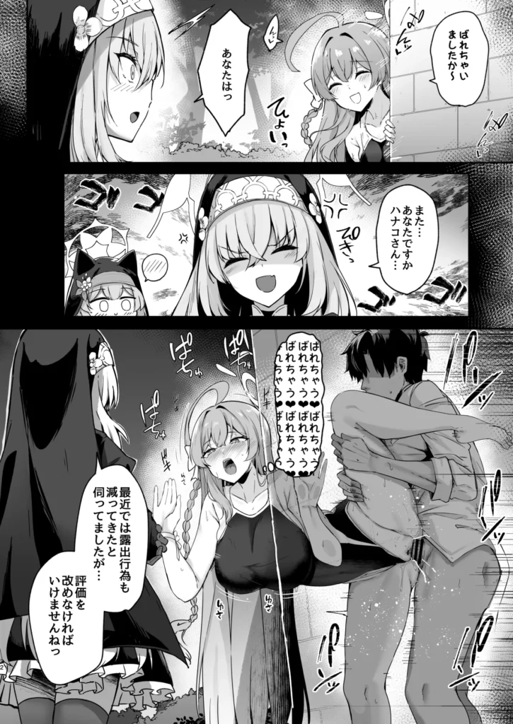 うらわノ花園 31 72