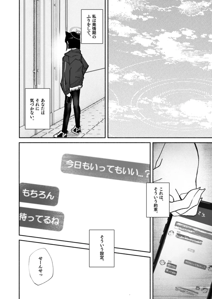 「発情期」って嘘ついた今日。 32 156 https://eromanga-douzin.com/archives/48594