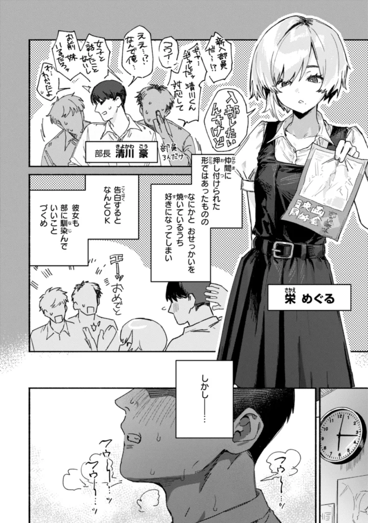 えちえち本番ランド 32 157