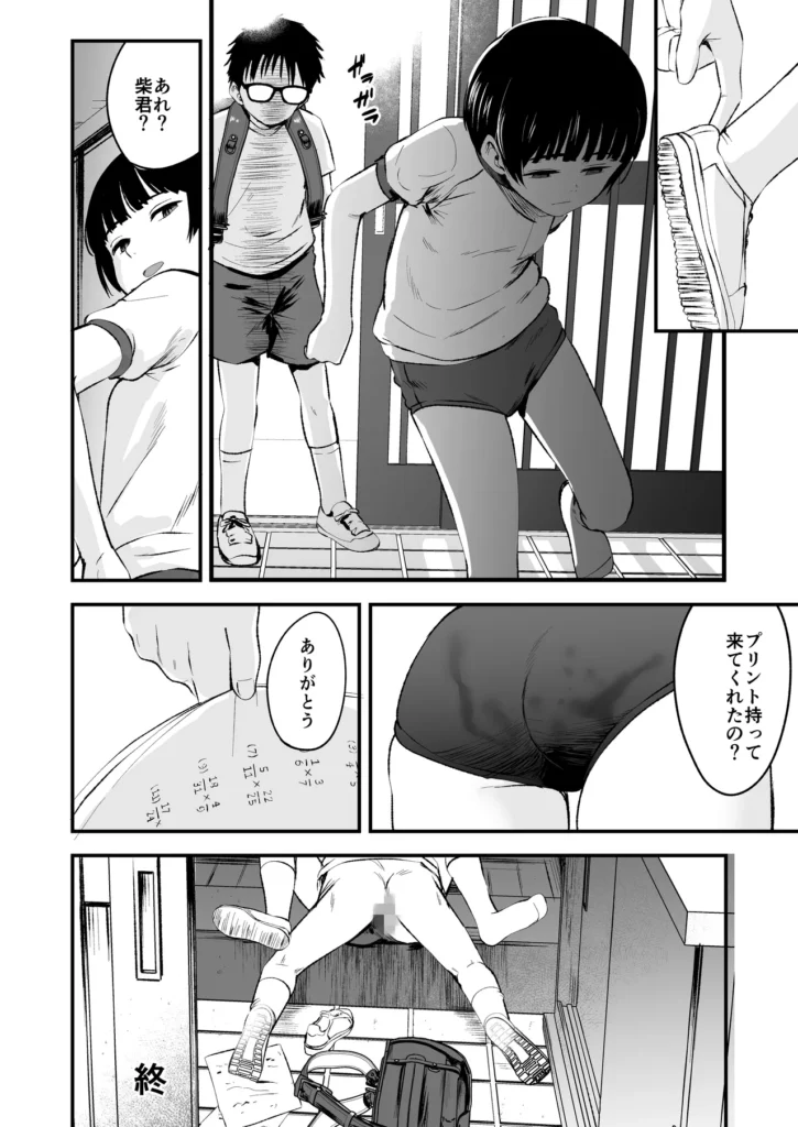みんなの優ちゃん 32 165 https://eromanga-douzin.com/archives/49282