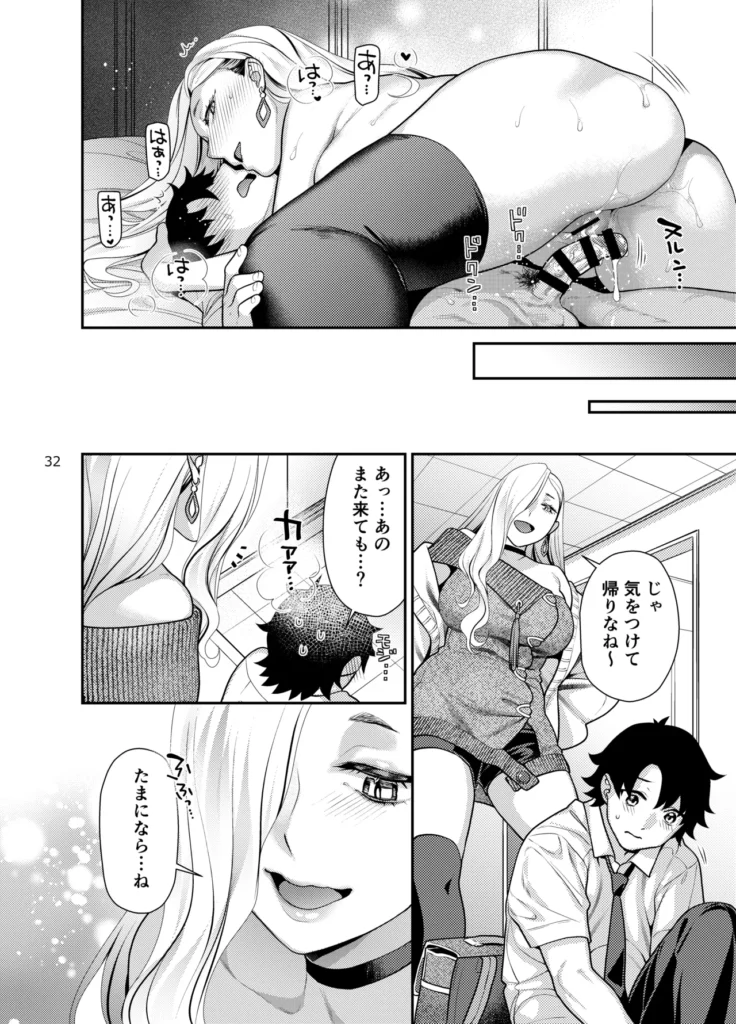 えっちなおみぃさんにたべられたい 32 168 https://eromanga-douzin.com/archives/49449