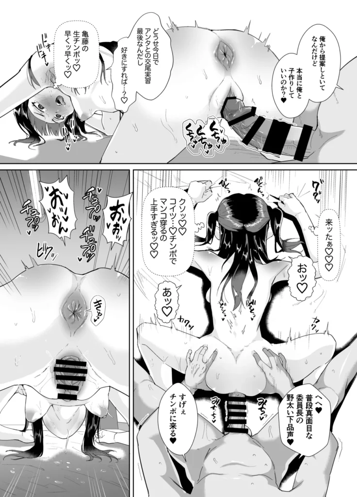 不仲な二人を性教育で仲良し大作戦 新法「交尾実習」により嫌いな男との性行為を強いられる。 新法「交尾実習」 それは少子化対策の一環として「正しい性行為」を学ぶべく新設された性教育法の一つである。 国に認められた性教育担当教師の前で性行為を行う必要がある。 性行為を行う男女のペアは性教育担当教師の独断で決める事が出来る…。 ストーリー 真面目な委員長「多咲 響」とスケベな男子「亀籐太志」。 相容れない二人はいつも教室でケンカばかりしていた…。 そんな二人を見かねた担任教師はある日、性教育担当教師「原間競蔵」へと相談。 原間は新たに作られた「交尾実習」を用いて二人をセックスさせ、仲を改善してやろうと閃いてしまう…。 交尾実習 ・第一段階「キス」 初めての異性との粘膜接触。最高のコミュニケーション手段の一つである。 ・第二段階「ペッティング」 お互いの身体を触り合い。お互いの性感帯を探し出し、刺激し合う。 相手との関係を深めていく上で必要不可欠な手段だ。 ・第三段階「ゴム付きセックス」 前戯を経て、性交可能となったペアのみ行われる避妊具を用いた性交渉。 薄いゴムを隔て、自らの性器で相手の性器を感じ取る…男女が行う最も深いコミュニケーション。 例え嫌いな相手でも性快楽を脳が愛情と勘違いし、相手を愛する事もある。 ・第四段階「本気の子作り」 お互いの遺伝子を掛け合わせ新たな命を作り出す。古から続く最高の愛の営み…。 真面目委員長とスケベ男子…二人の関係は性教育「交尾実習」を経てどう変化していくのか…。 真面目委員長快楽落ち 本文35ページ漫画です。 https://eromanga-douzin.com/archives/50213 不仲な二人を性教育で仲良し大作戦 32 180 https://eromanga-douzin.com/archives/50213