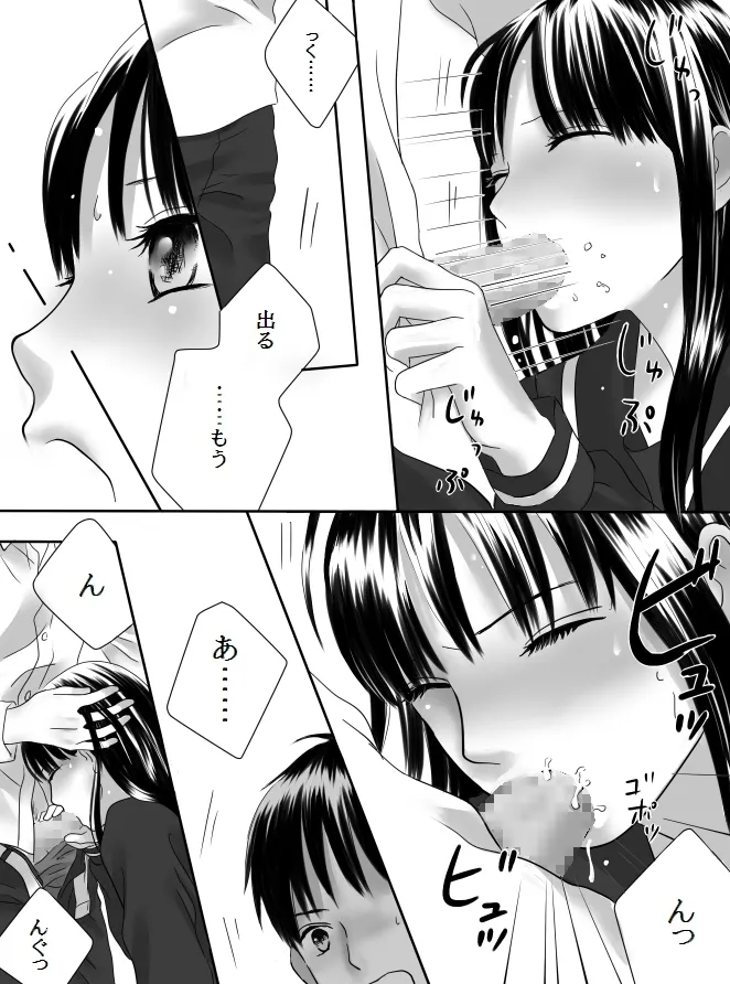狂った果実2 32 195