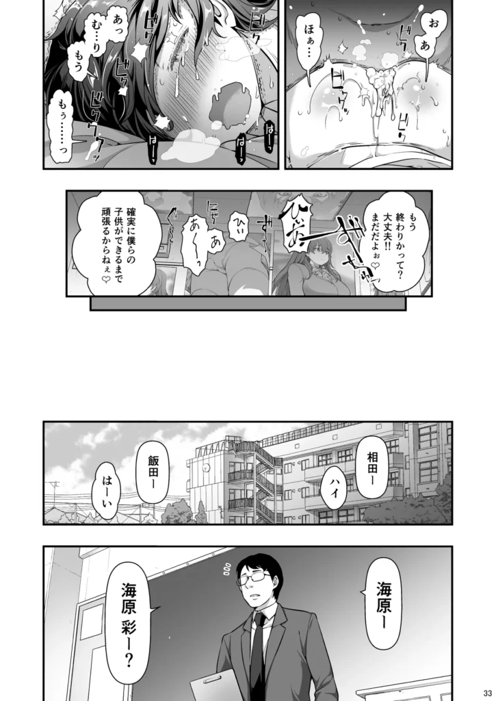 誘拐された女子校生〜繰り返される種付けと強●絶頂〜 32 218 https://eromanga-douzin.com/archives/52462