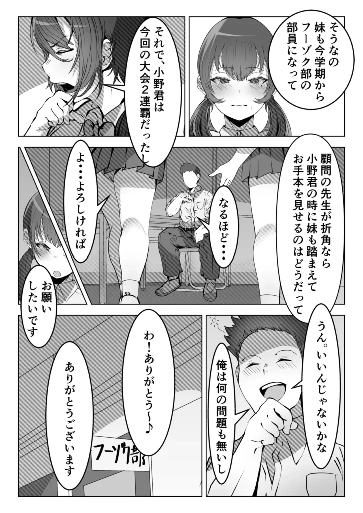 フーゾク部でご奉仕されてみませんか？ 32 226