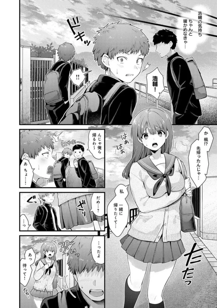 餅田こゆび『ゆあぴゅあ』 32 3