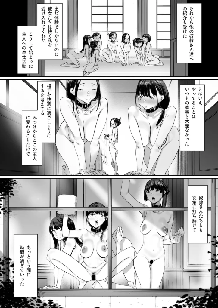 奴隷志望 井上母娘編 32 6