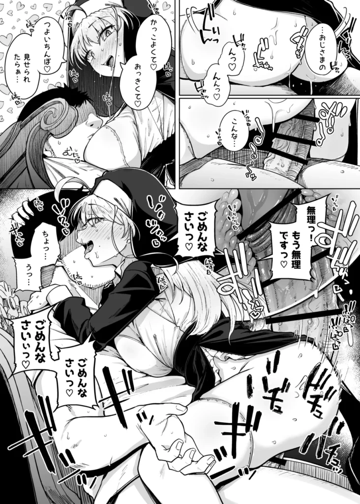 懺悔穴after 33 149 https://eromanga-douzin.com/archives/48301