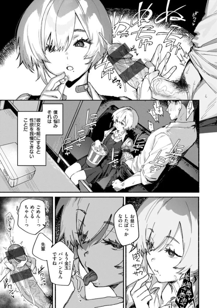 えちえち本番ランド 33 155
