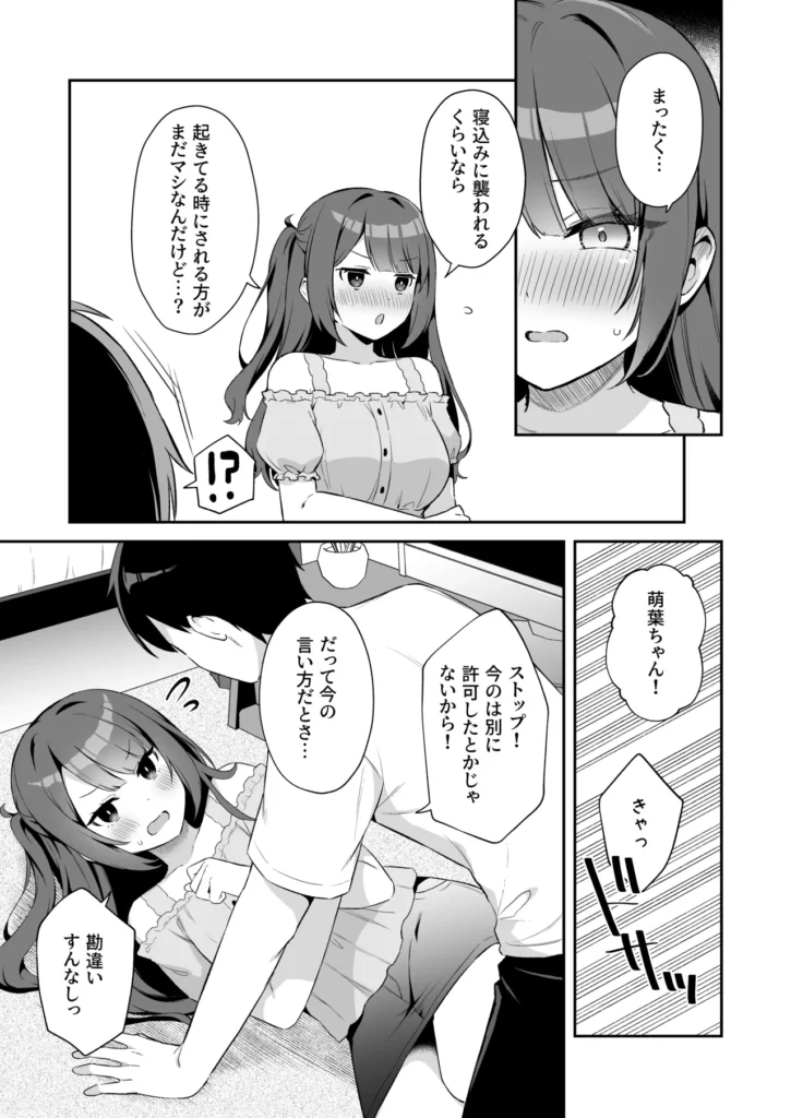 挿れるのNGなイトコの寝込みを襲ってみた 33 190 https://eromanga-douzin.com/archives/50833