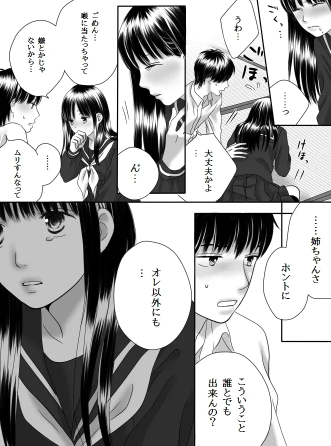 狂った果実2 33 192