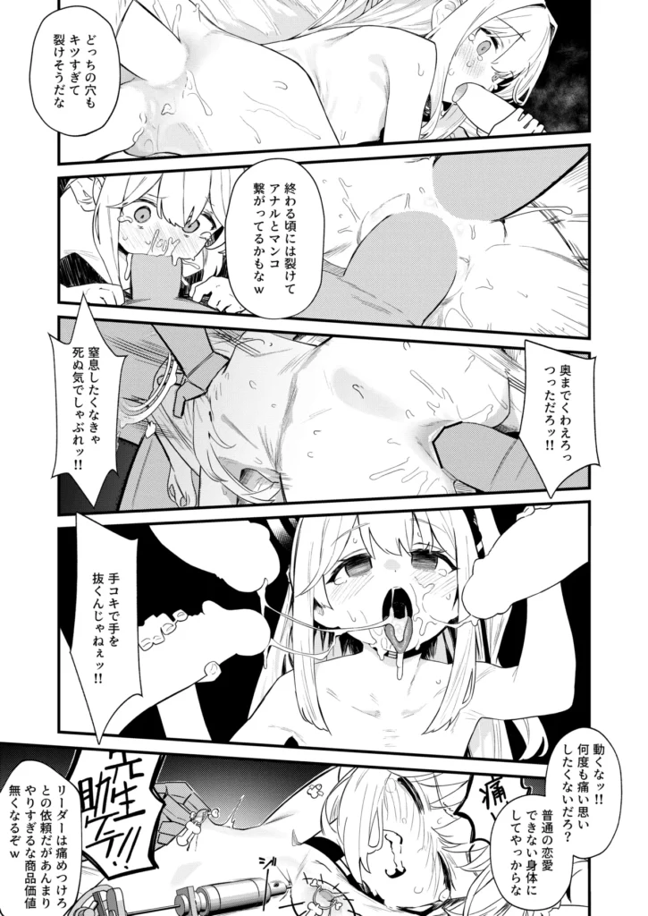 We Were Bought. / 私たちは買われた。【後編】 33 204 https://eromanga-douzin.com/archives/51765