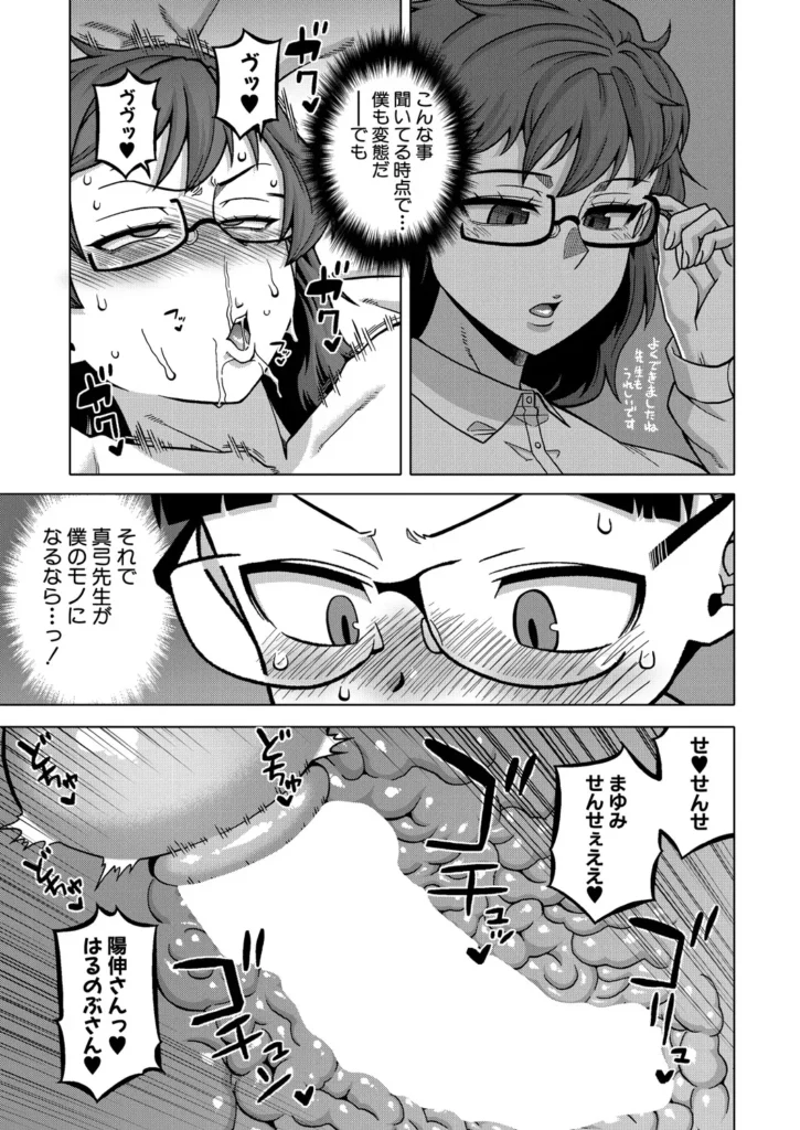 N県T市R村の風習について〈第3話〉 (高津) 33 212 https://eromanga-douzin.com/archives/52237