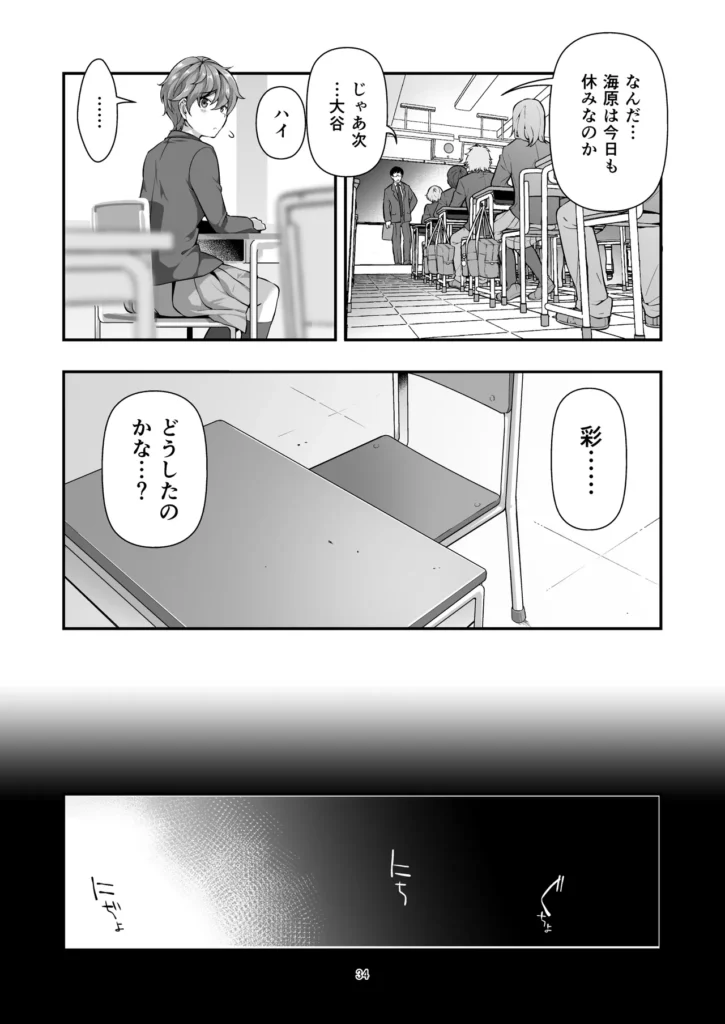 誘拐された女子校生〜繰り返される種付けと強●絶頂〜 33 215 https://eromanga-douzin.com/archives/52462