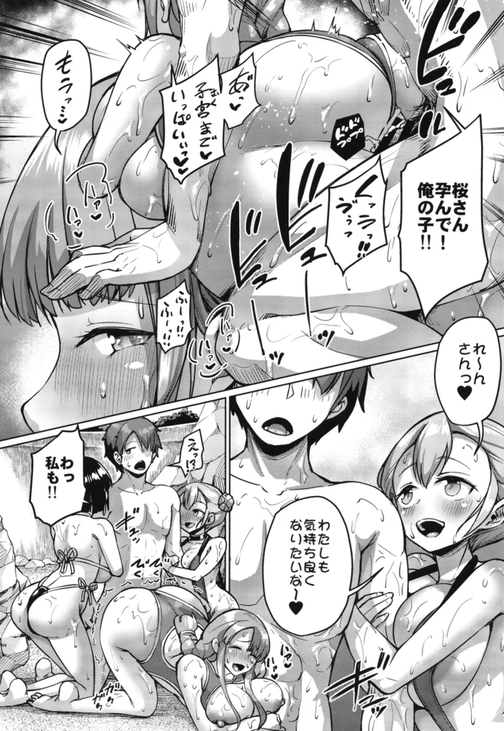 巨乳の母娘にお世話になってます。エクストラ編 33 227