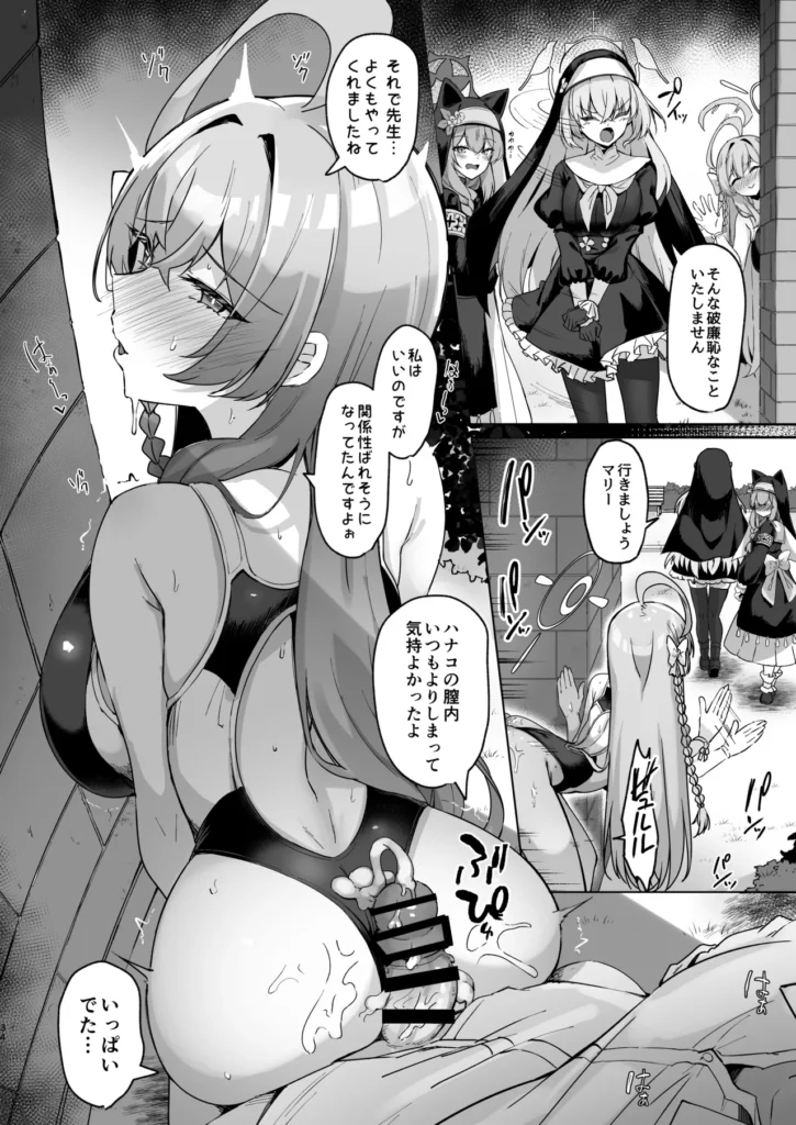 うらわノ花園 33 69