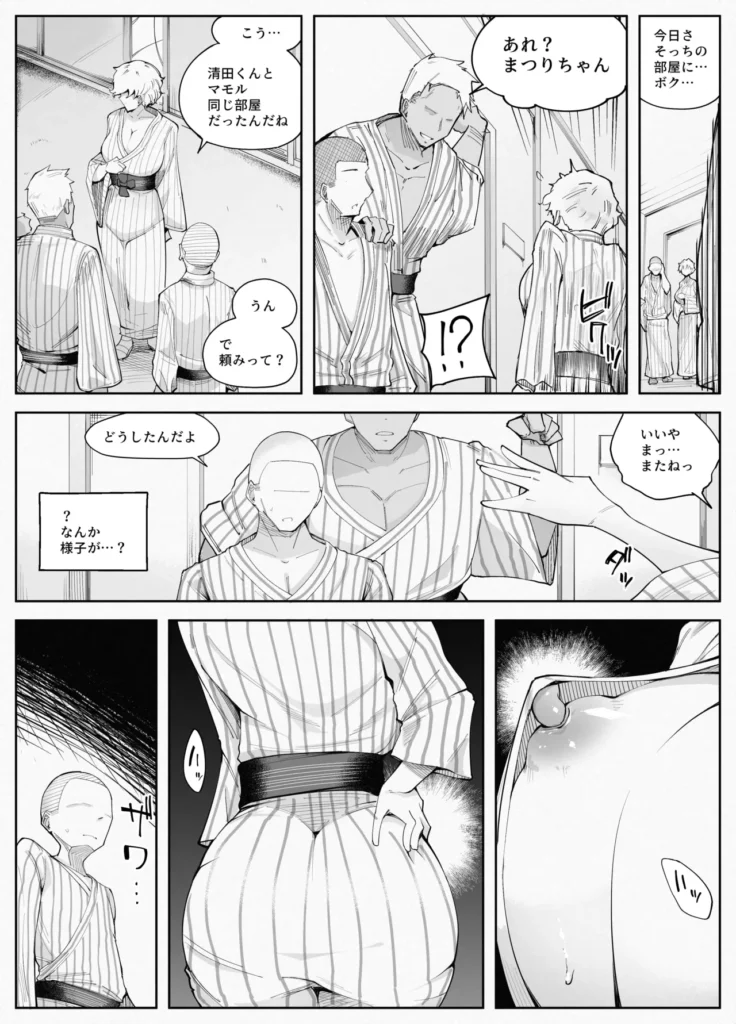 わくわく!エロマ○コ合宿!! 33 70