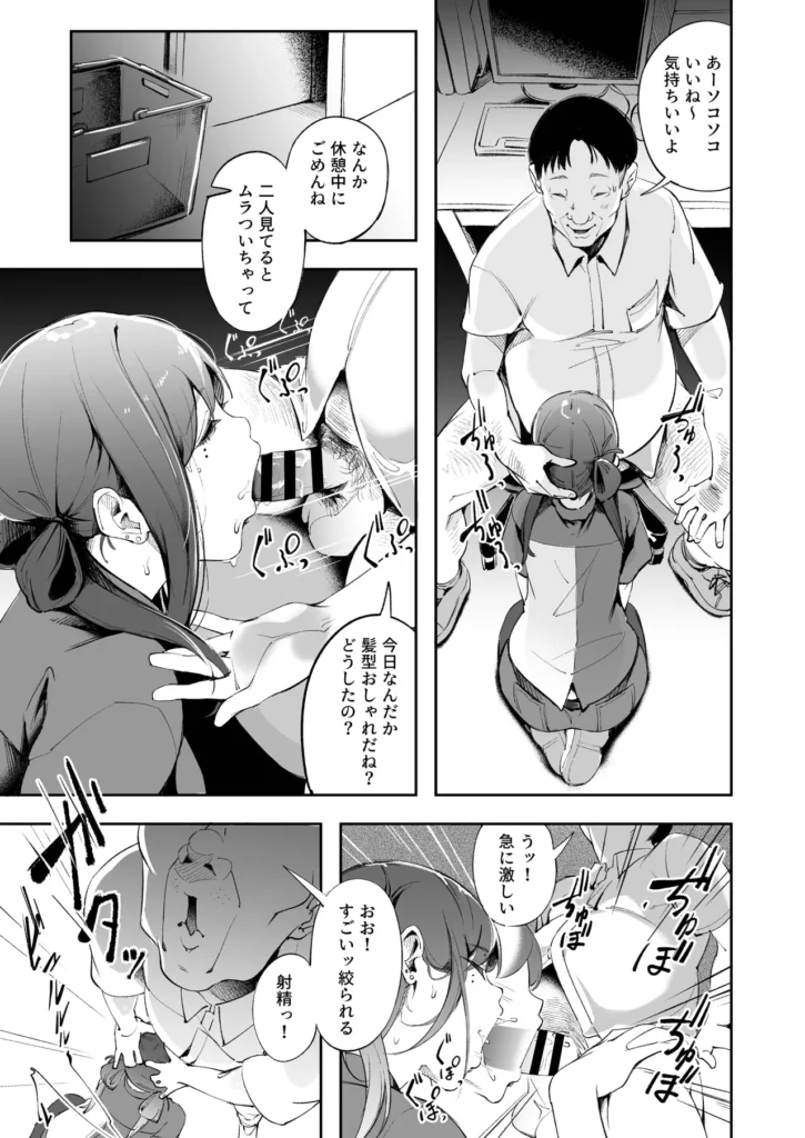 青春とバックヤード 34 143