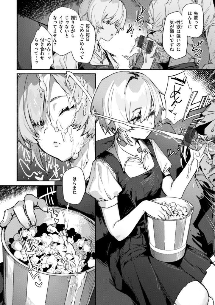 えちえち本番ランド 34 151