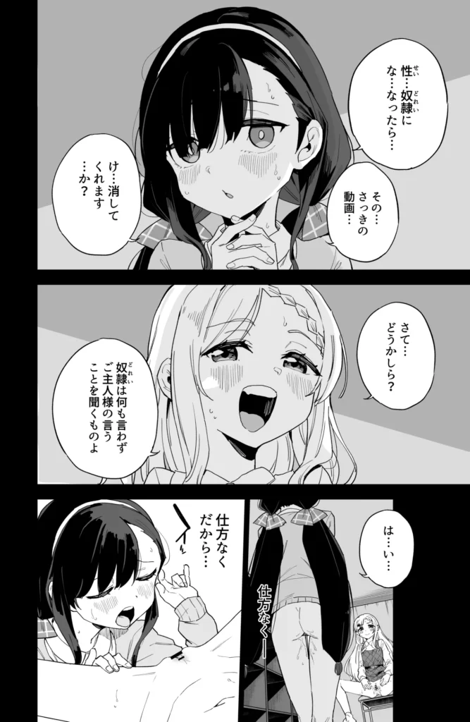 自慰復讐1,2,3話総集編 この作品は女の子のオナニーだけを描いた漫画です。竿役、本番は一切出ません。コミュ障女子○学生メイは、いじめっ子の心愛(ココア)のオナニーを盗撮し、それオカズに自らもオナニーすることで、歪んだ復讐をしていた。ある日、もう一人のいじめっ子仁奈(ニイナ)にオナニーを盗撮され、性奴○にされて女の快楽を開発されてしまうメイ。性欲が止まらないメイは仁奈に命令され、満員電車内で露出オナニーを始めるのだったが…自慰復讐1,2,3話の総集編です。(1)描き下ろし漫画「陰キャコミュ障メイちゃんの満員電車露出オナニー」14ページ(2)1,2,3話をよりエッチに加筆修正(3)○リ作家さん達による「陰キャコミュ障メイちゃんオナニー合同本」を収録した、全76ページの総集編です。 https://eromanga-douzin.com/archives/32919 自慰復讐1,2,3話総集編 34 18 https://eromanga-douzin.com/archives/32919