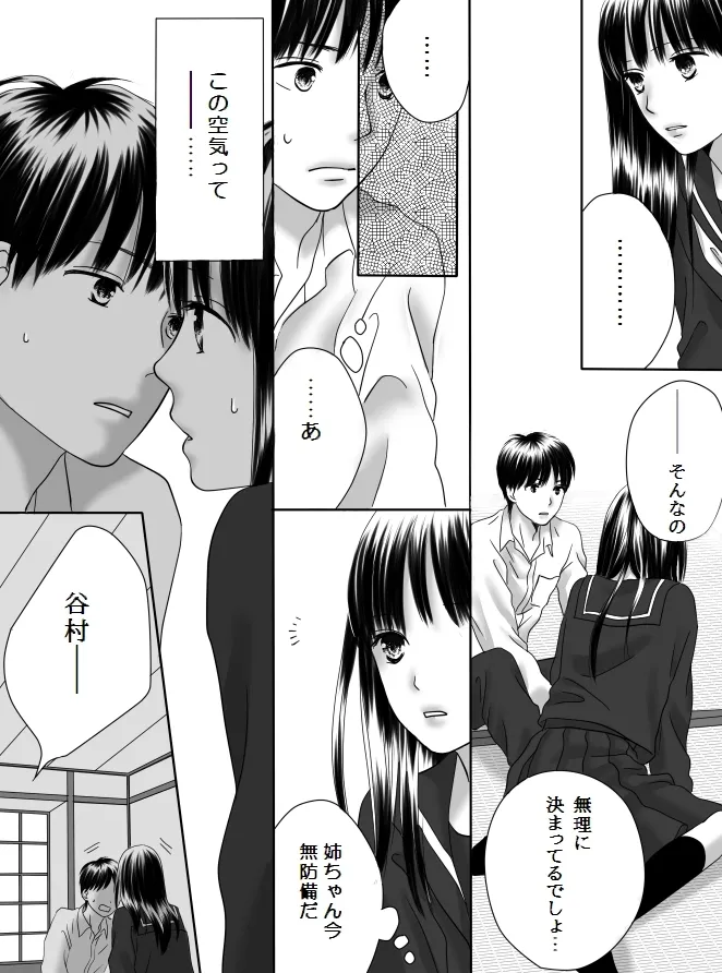 狂った果実2 34 185