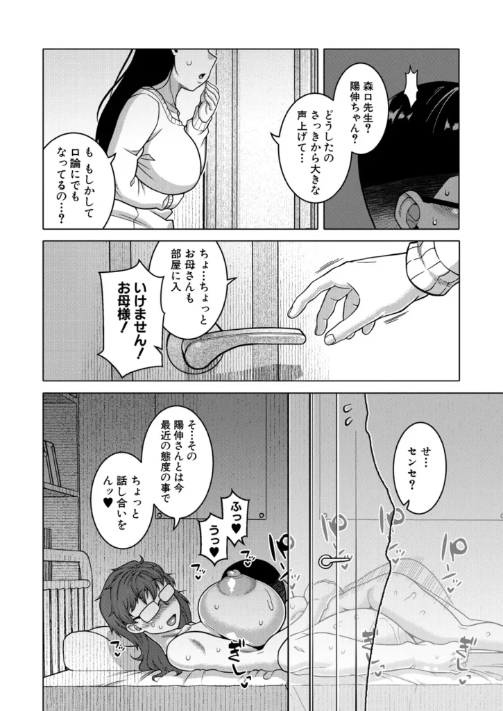 N県T市R村の風習について〈第3話〉 (高津) 34 204 https://eromanga-douzin.com/archives/52237